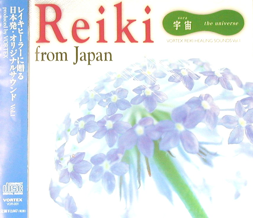 Vol. 1 of the Reiki from Japan SORA